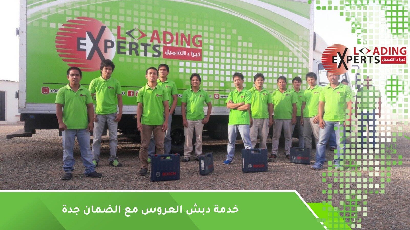 خدمة دبش العروس مع الضمان جدة