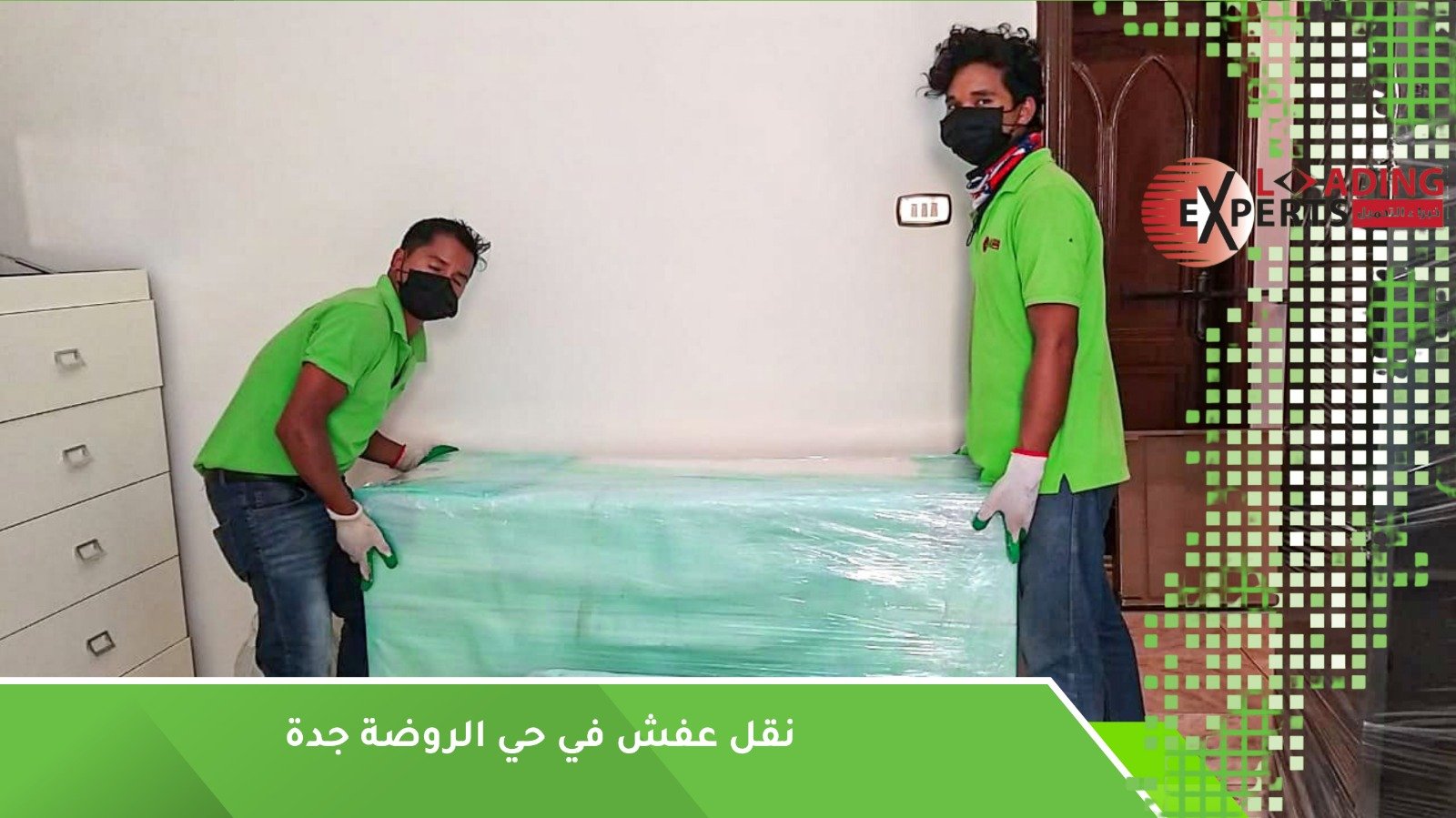 نقل أثاث المنازل والمكاتب في حي الروضة جدة بأمان تام