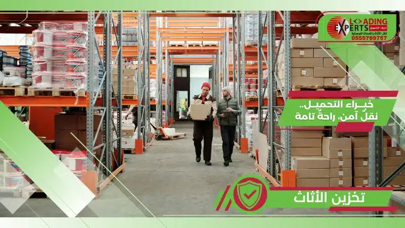 تخزين الأثاث