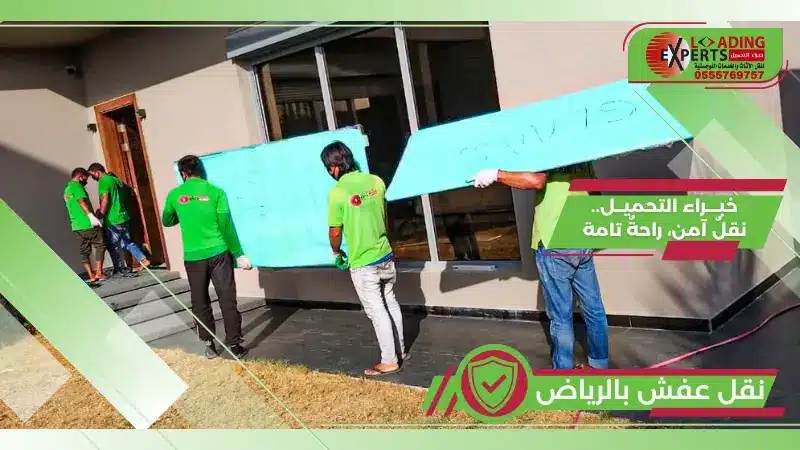 نقل عفش بالرياض
