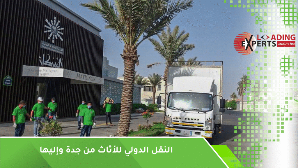 شركة نقل عفش داخل جدة