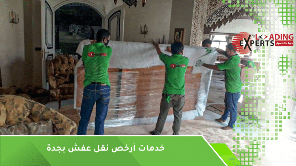 أرخص نقل عفش بجدة