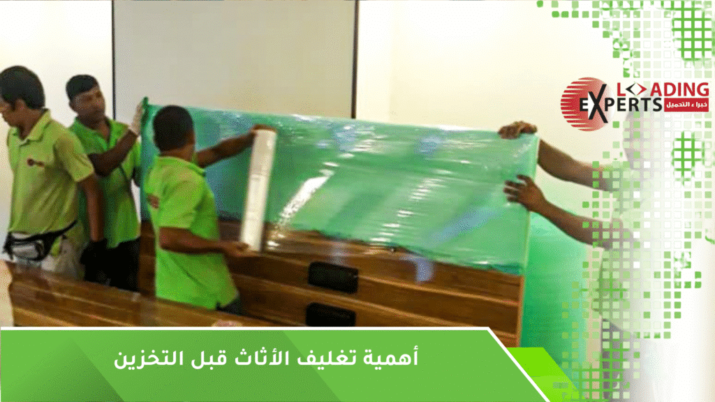 تغليف عفش بجدة