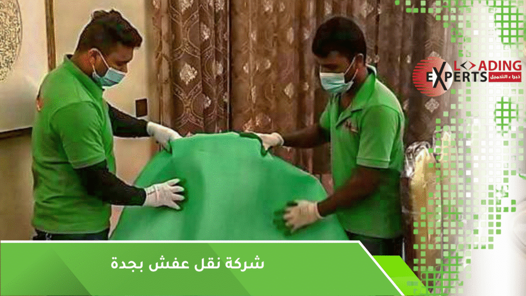 نقل عفش بجدة