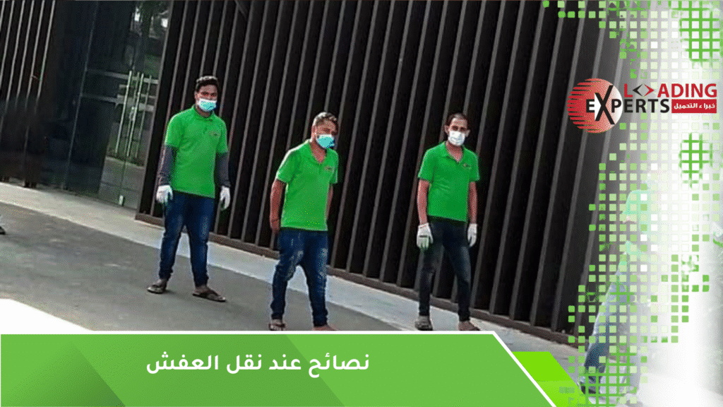 شركة نقل عفش بجدة