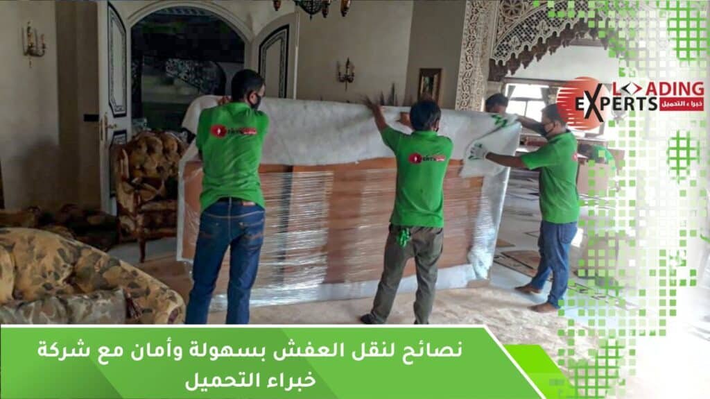 سيارات نقل عفش بجدة