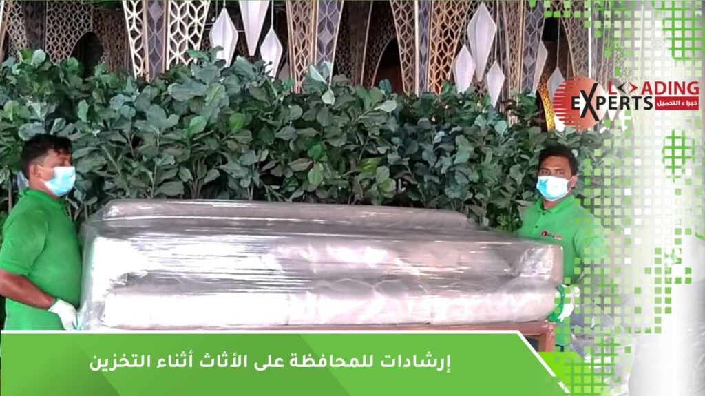 تخزين عفش بجدة