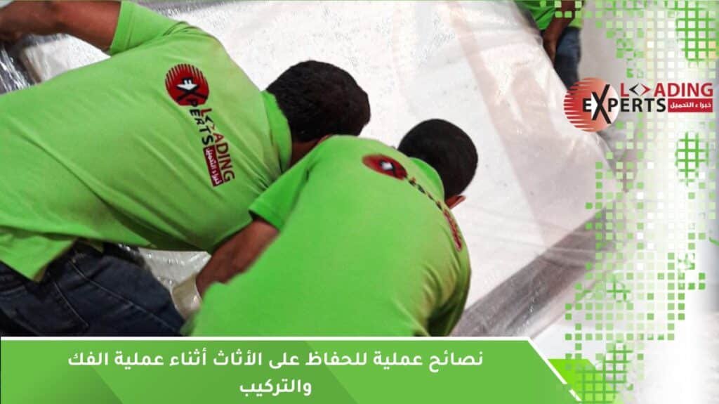 فك وتركيب الأثاث