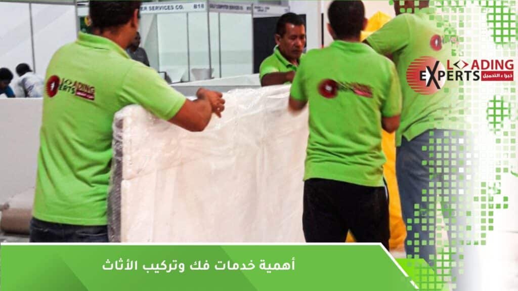 فك وتركيب الأثاث