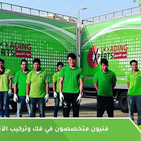 فك وتركيب الأثاث