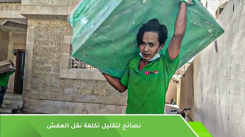 أسعار نقل العفش بجدة