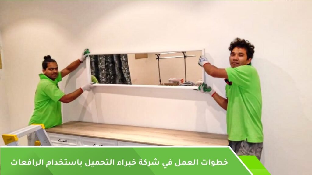 رافعات نقل العفش
