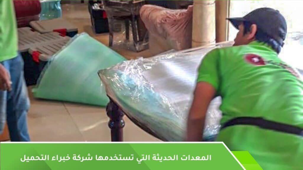 شركات مرخصة لنقل العفش