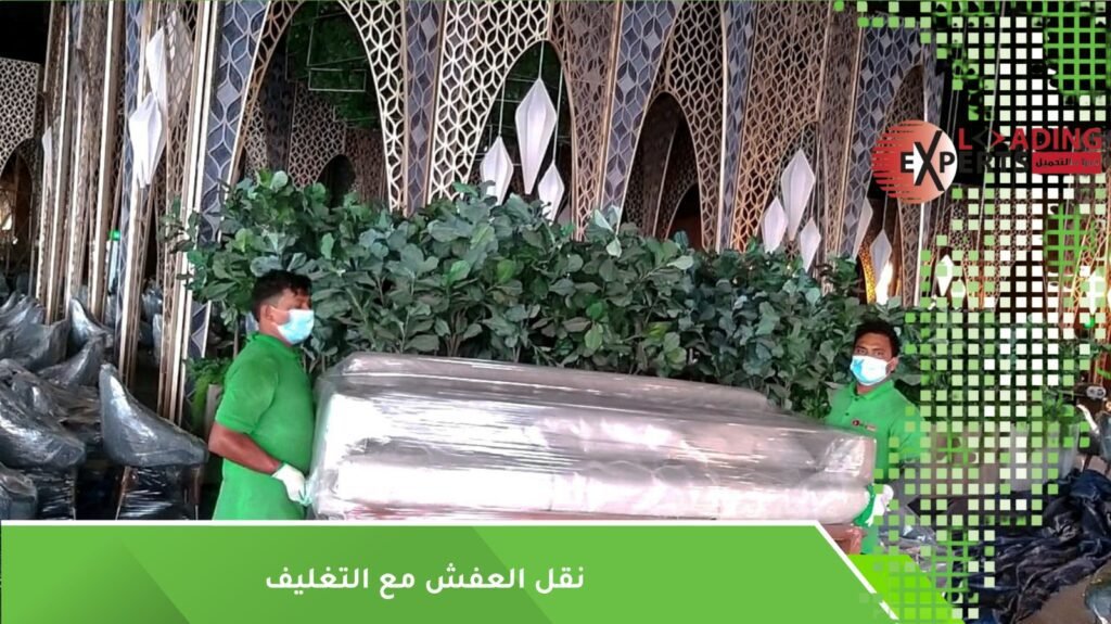 نصائح نقل العفش