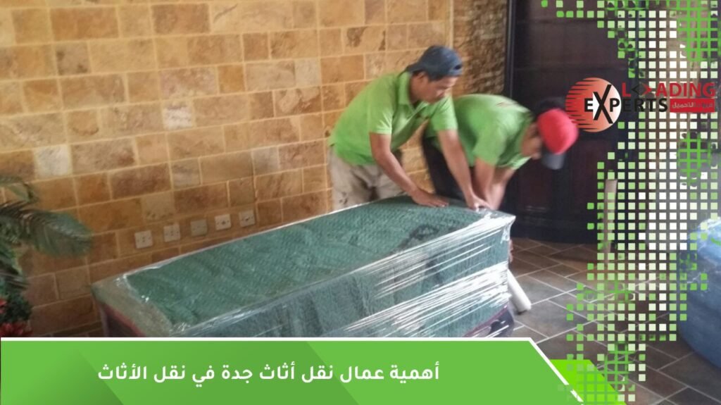 عمال نقل أثاث جدة