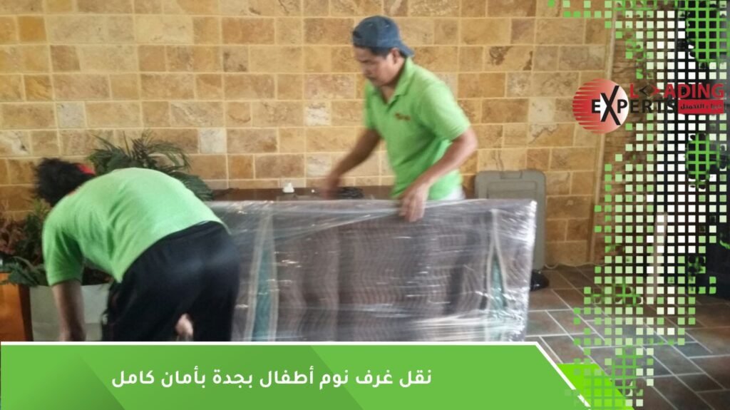 نقل غرف نوم أطفال
