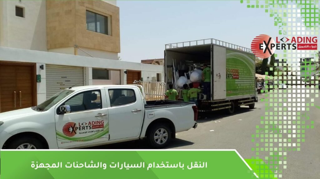 نقل عفش بين الأحياء