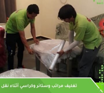 تغليف مراتب العفش