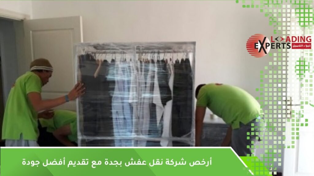 حجز نقل الدبش جدة