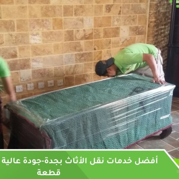 خدمات نقل الأثاث بجدة