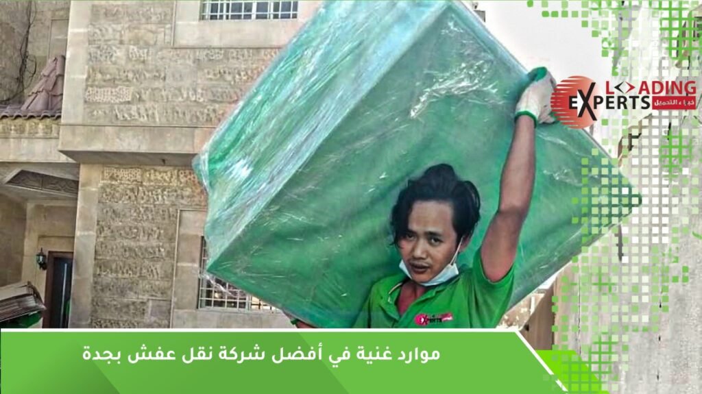 شركة نقل عفش داخل جدة