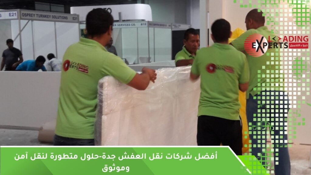 أفضل شركات نقل العفش جدة