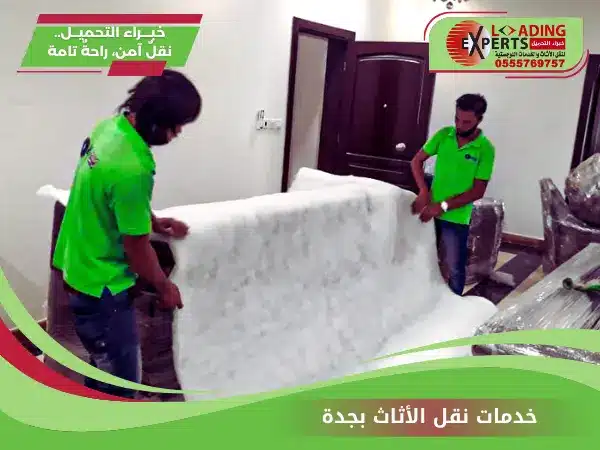 خدمات نقل الأثاث بجدة