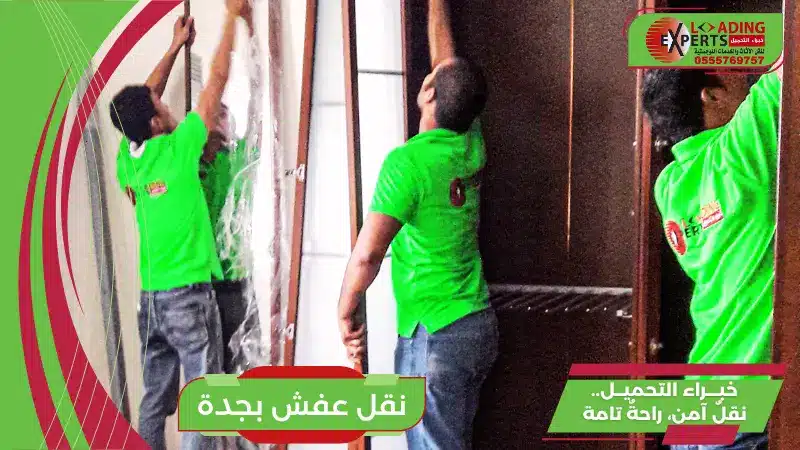 نقل عفش بجدة 2