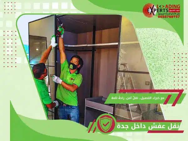 نقل عفش داخل جدة 