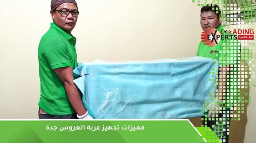 تجهيز عربة العروس جدة
