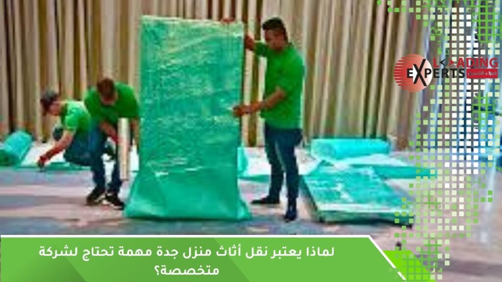 نقل أثاث منزل جدة