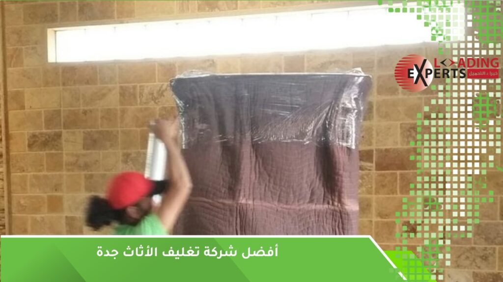 تغليف الأثاث جدة