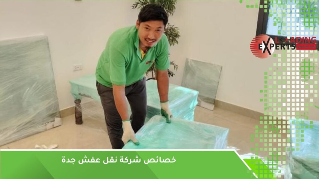 خدمة نقل عفش جدة