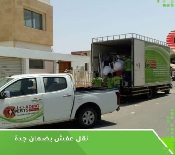 نقل عفش بضمان جدة