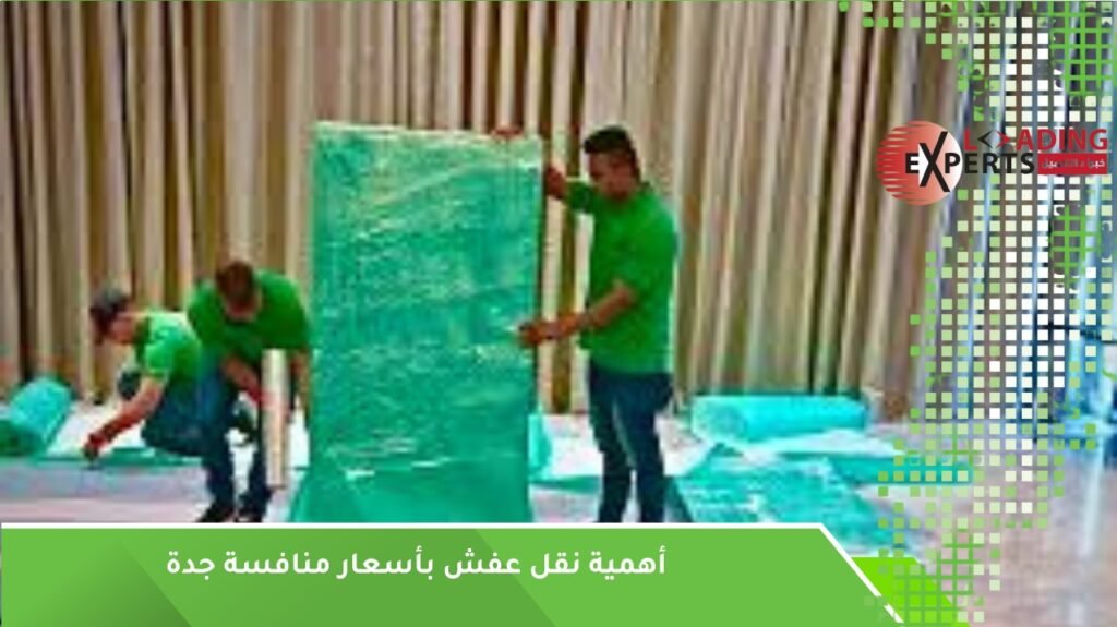 نقل عفش بأسعار منافسة جدة