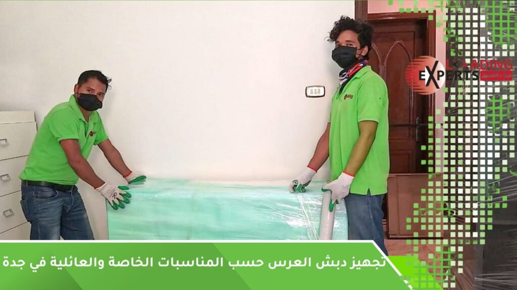 تجهيز دبش العرس جدة