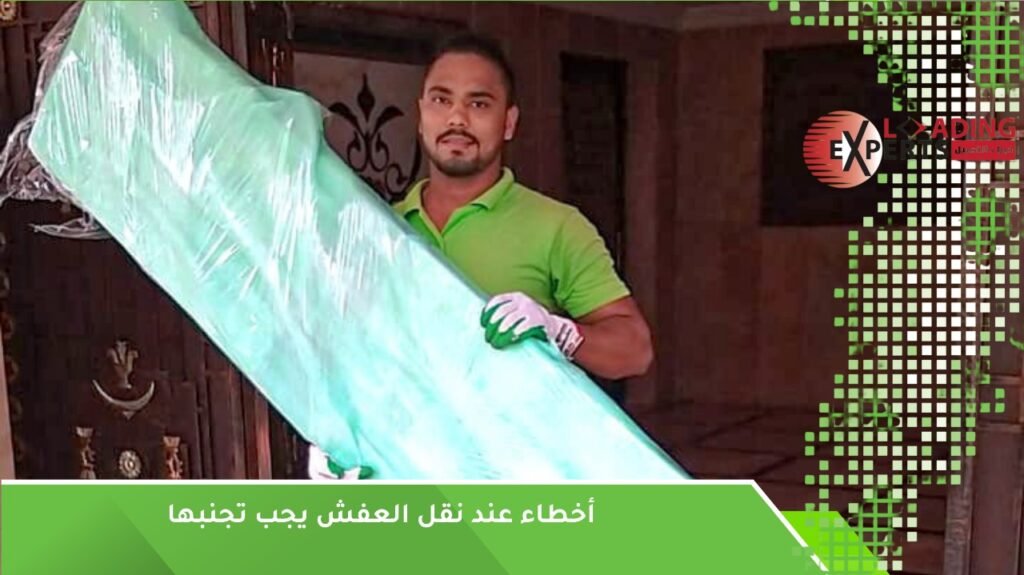 نقل عفش في جدة