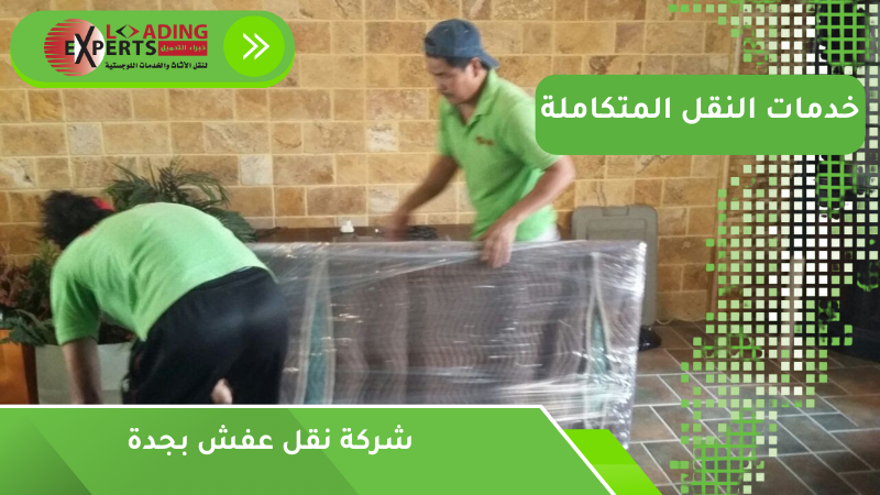 النقل بين المدن وأهم الاحتياطات