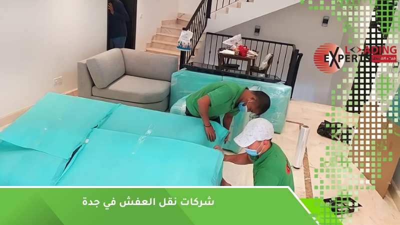 شركات نقل العفش في جدة