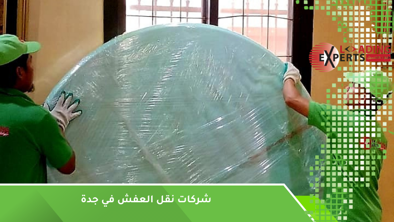 خيارات النقل والتخصيص في جدة