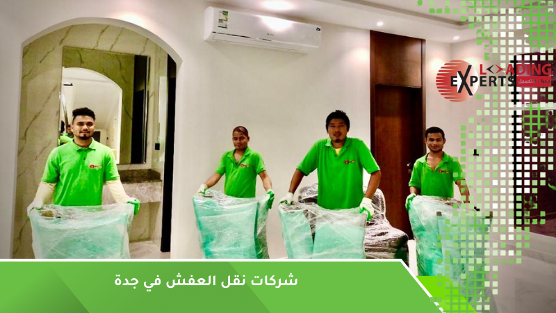 شركات نقل العفش في جدة