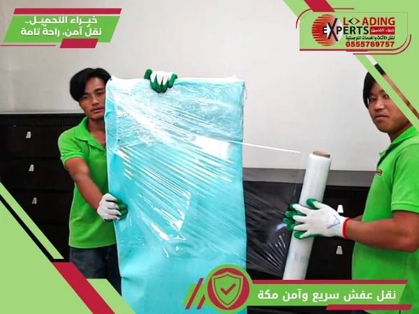 نقل عفش سريع وآمن مكة قرار عملي لتجنب الخسائر قبل الانتقال