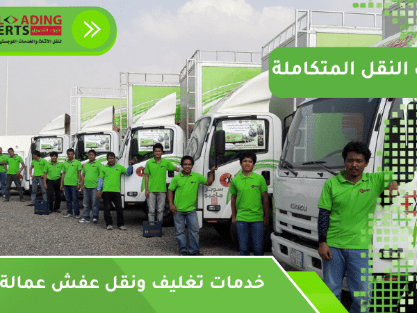 خدمات تغليف ونقل عفش عمالة فلبينية