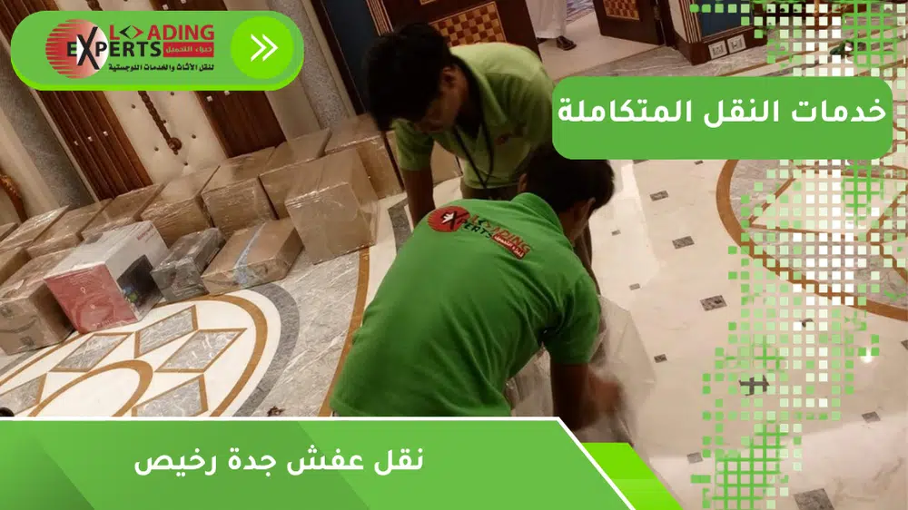 نقل عفش جدة رخيص