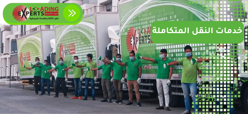 نقل عفش بالدمام