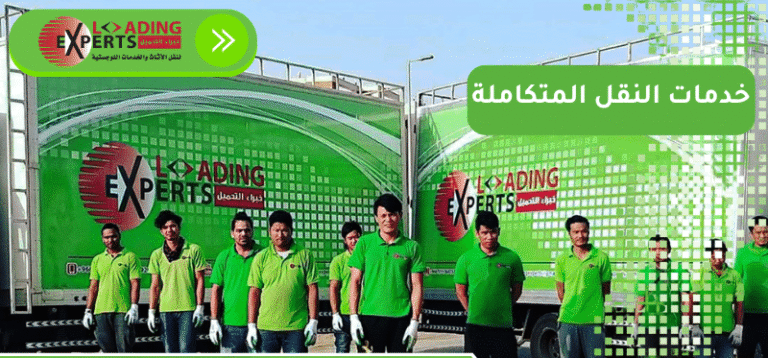 نقل عفش بالدمام