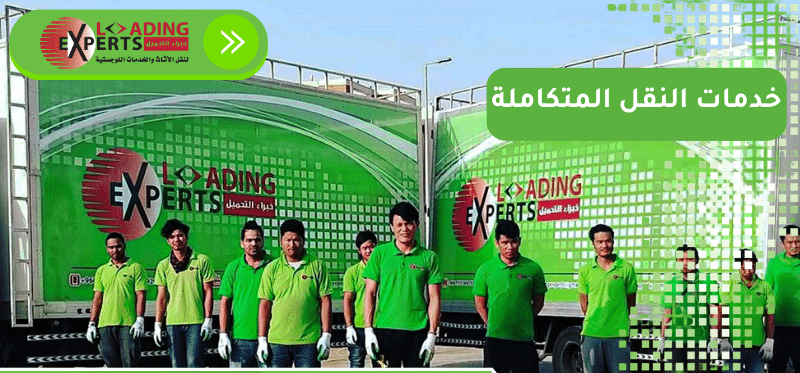 نقل عفش بالدمام