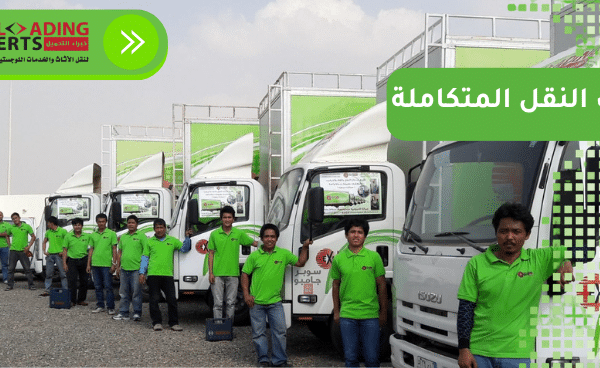 نقل عفش بالدمام