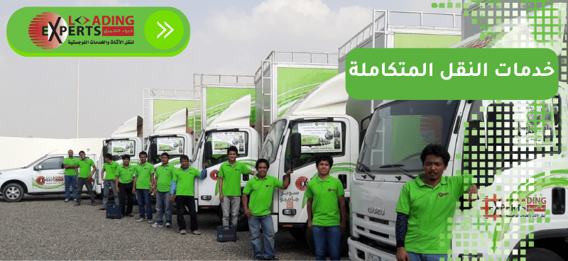 نقل عفش بالدمام