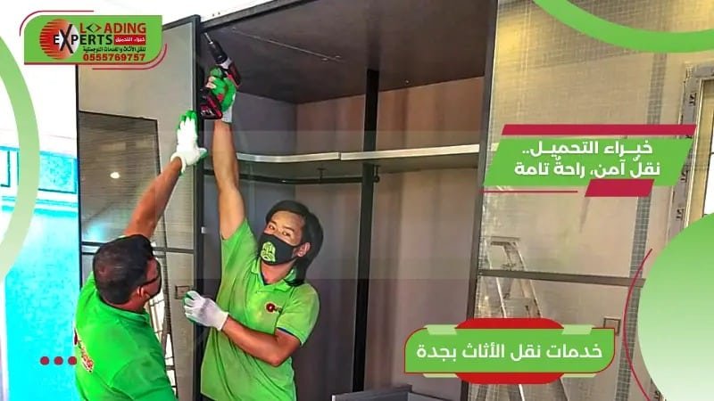 خدمات نقل الاثاث بجدة: النقل والفك والتركيب والتغليف